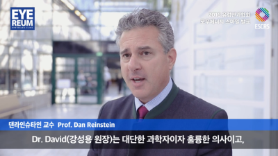 아이리움안과 시력교정술 연구, 세계적 관심