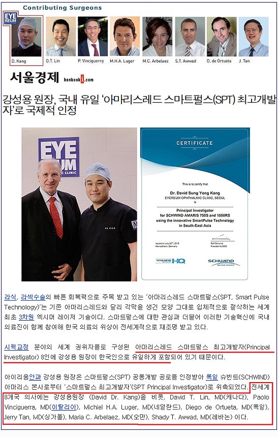 라섹수술선택, 각막지형 맞춤 수술이 필요한 이유 사진 8