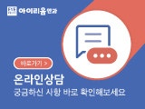 렌즈삽입술 후기 - '안전'을 증명하는 아이리움안과 사진 4