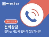 렌즈삽입술 후기 - '안전'을 증명하는 아이리움안과 사진 3