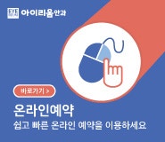 렌즈삽입술 난시교정, 수술 전 체크사항과 주의사항은? 사진 12