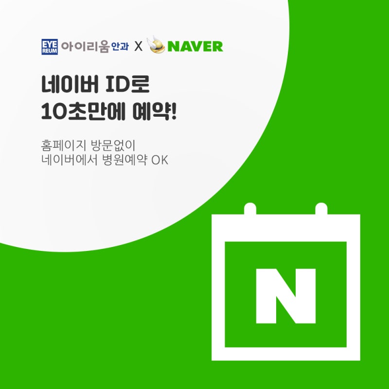 스마일라식후기가 선택의 기준이다! 사진 10
