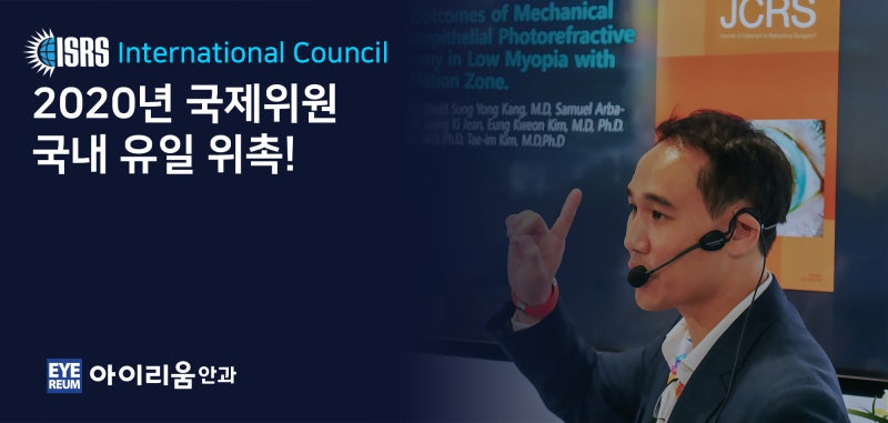 군인 맞춤형 라식라섹 수술방법과 회복기간은? 사진 10