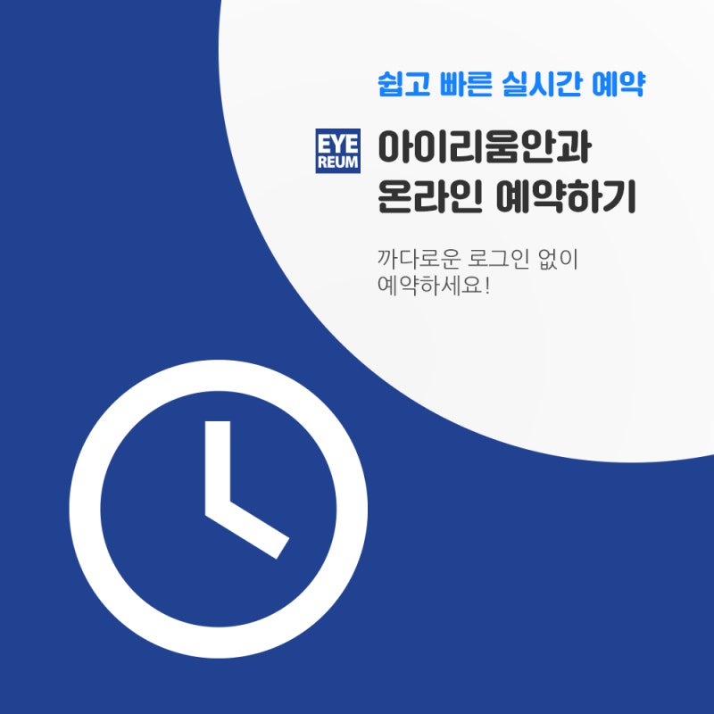 노안증상, 뿌옇다면 꼭 의심하세요. 사진 10