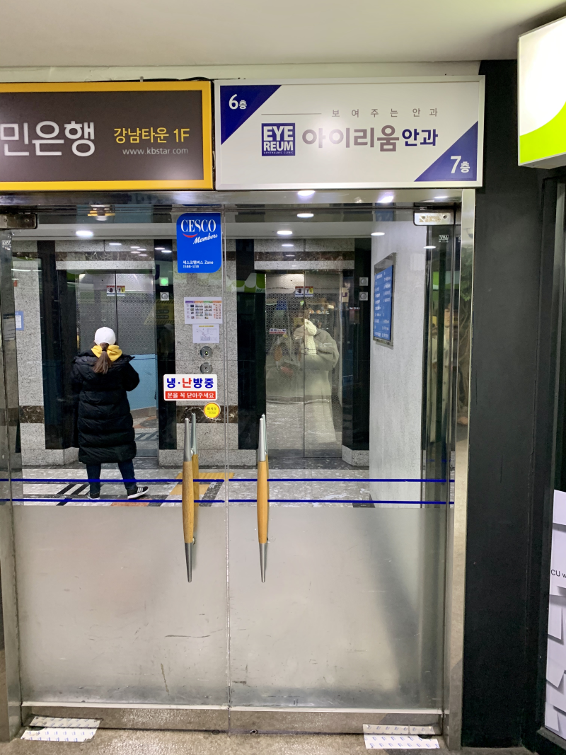강남역라섹, 잘 하고 유명한 곳? 여기네! 사진 11