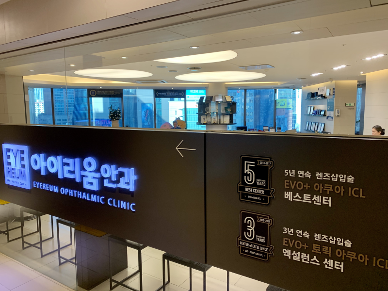 라섹 후기 그대로 따라 해봐요. 사진 6
