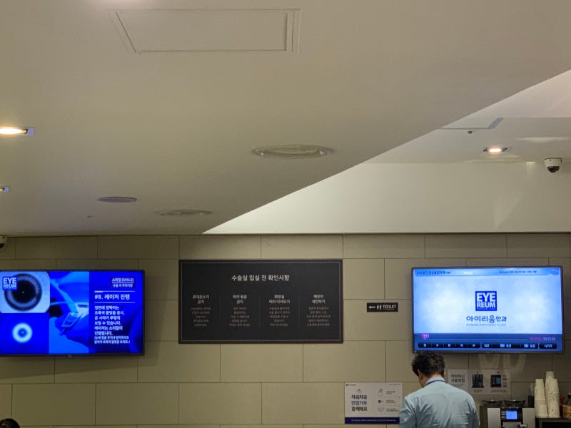 스마일라식비용 강남안과 2일차 소개(2편) 사진 4