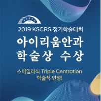 스마일라섹가격과 라식후기 확인해요 사진 11