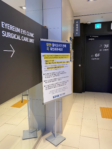 강남역 라식, 왜 아이리움일까? 사진 2