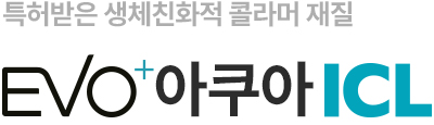 이보ICL *김희철처럼 내 시력을 생각한다면 사진 8