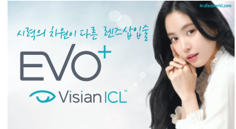 이보ICL *김희철처럼 내 시력을 생각한다면 사진 5