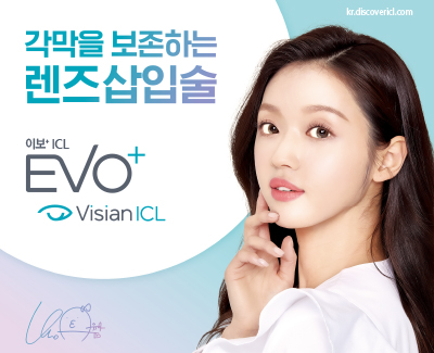 이보ICL *김희철처럼 내 시력을 생각한다면 사진 9