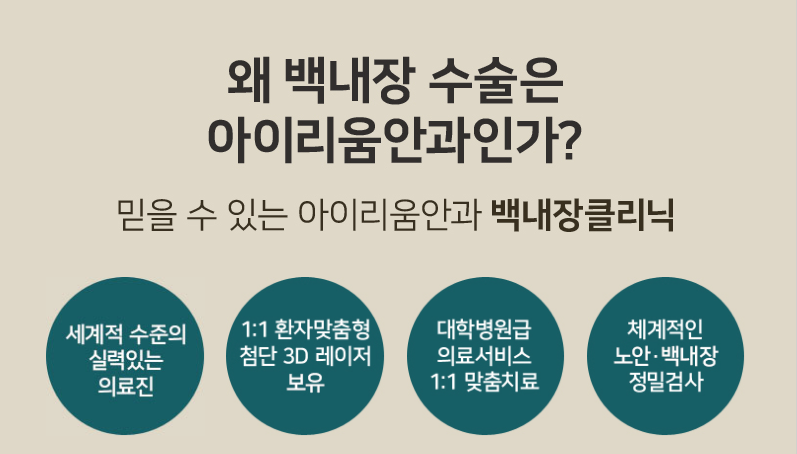 백내장 수술 후기 국민아버지도 공감했다. 사진 9