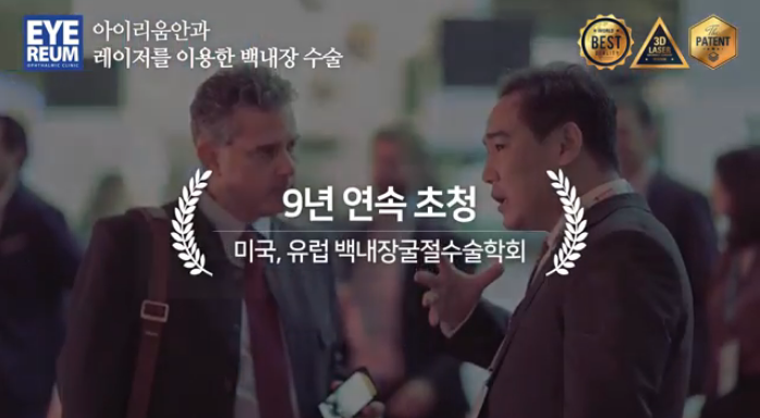 백내장 수술 후기 국민아버지도 공감했다. 사진 10