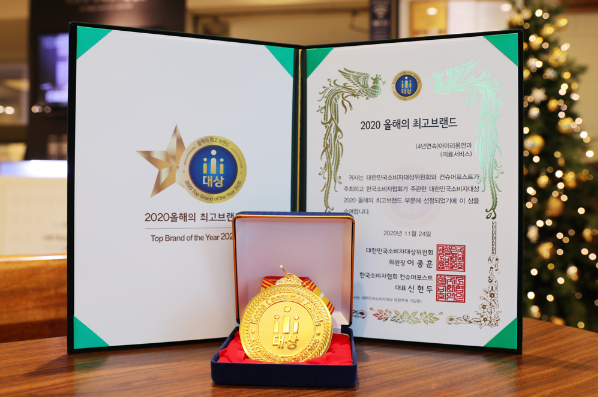 아이리움안과 2020 대한민국소비자대상 '올해의 최고 브랜드' 4년연속 수상 사진 4