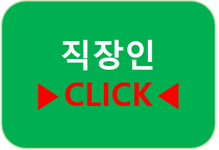 직장인&수험생&4050대 별 시력교정술 고민타파! 아이리움안과 제공 사진 4