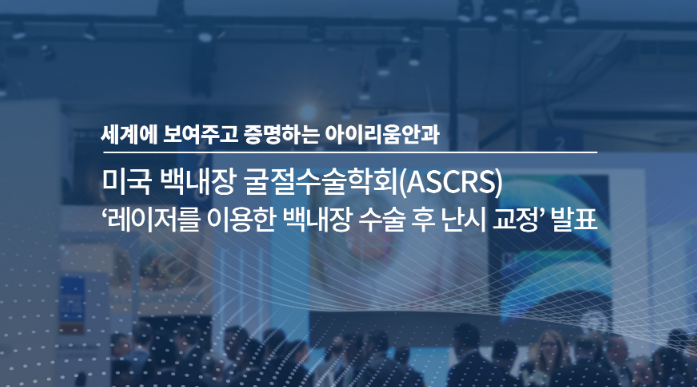 눈 침침 하세요? 이제라도 노안백내장 예방하세요 사진 12