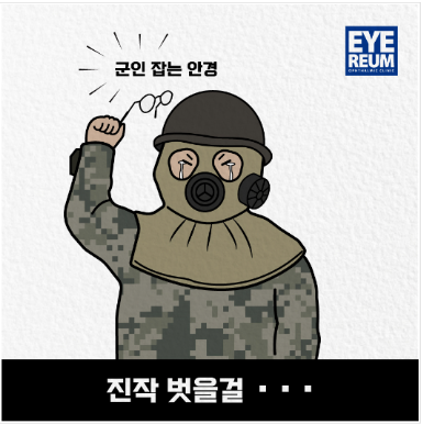 승무원 시력 교정술? ▶렌즈삽입술 해도 되나요? 사진 2