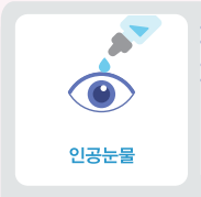 서울 라섹 수술 고려하는 이들의 리얼 궁금증 풀이 사진 11