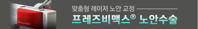 2021 ESCRS(유럽백내장굴절수술학회) 스마일/노안수술 아이리움안과 강연 사진 5