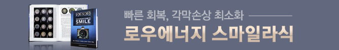 2021 ESCRS(유럽백내장굴절수술학회) 스마일/노안수술 아이리움안과 강연 사진 4