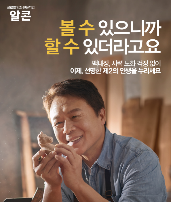 백내장수술방법,ㄱ(과정)부터 수술시간,ㅎ(후기)까지 사진 7