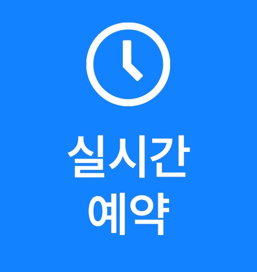 렌즈삽입 수술 안과 추천! 사진 9