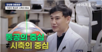 스마일프로 "NEW 스마일라식" 이런 분들께 추천! 사진 5