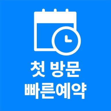 백내장수술 머리감기 방법: 강남 아이리움안과 사후관리 사진 9