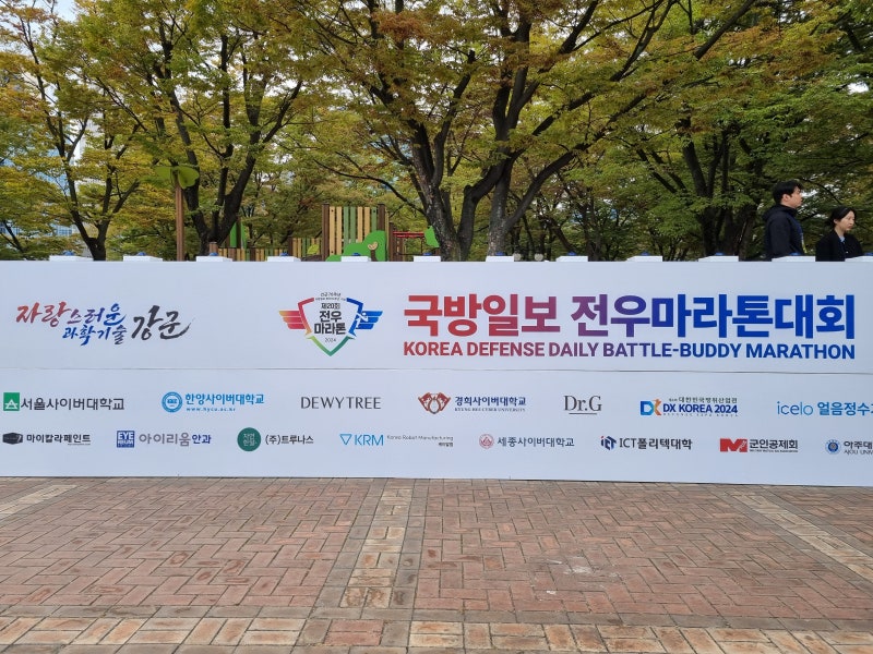 아이리움안과 함께한, 제 20회 국방일보 전우마라톤대회 생생 현장 사진 5