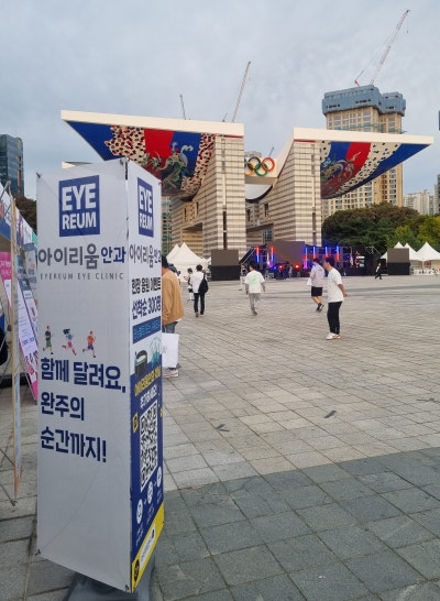 아이리움안과 함께한, 제 20회 국방일보 전우마라톤대회 생생 현장 사진 9