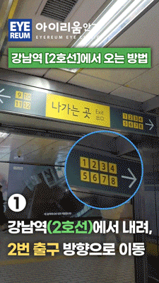 서울 스마일라식 가격, 안과 수술 추천일정 공유(24년 10월 15일 기준) 사진 8