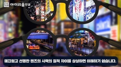 스마일 라식 라섹 차이 /비용 장단점 궁금증 깔끔 정리 사진 11