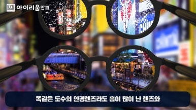 스마일 라식 라섹 차이 /비용 장단점 궁금증 깔끔 정리