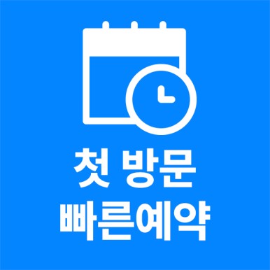 고3 스마일라식,라섹 - 수험생 시력교정술 총정리(강남아이리움안과) 사진 13