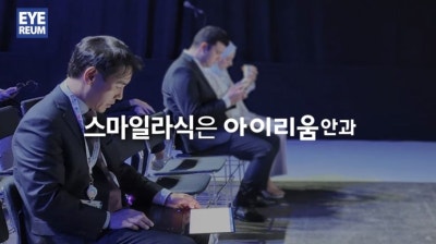 강남스마일라식후기 확인하기 사진 3