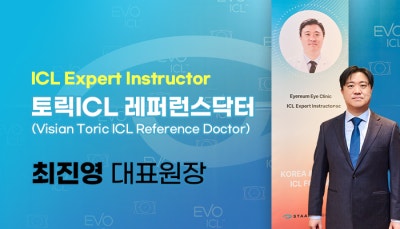 렌즈삽입술은 왜 라식라섹보다 비싼가요? 사진 10