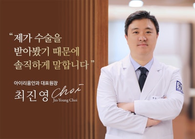 렌즈삽입술은 왜 라식라섹보다 비싼가요? 사진 9