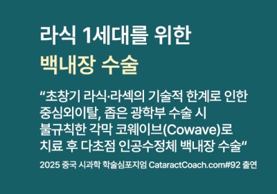 미국 존슨앤존슨(J&J), 아이리움안과 방문! 사진 10