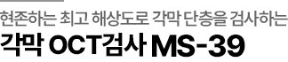 ★아이리움안과 검사비 무료★기간한정 사진 5