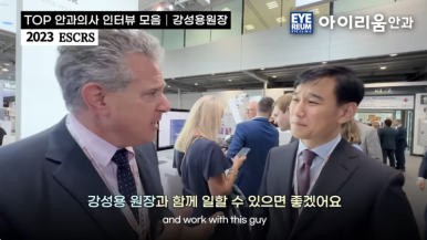 스마일라식라섹 검사 비용이 무료?(★기간한정)