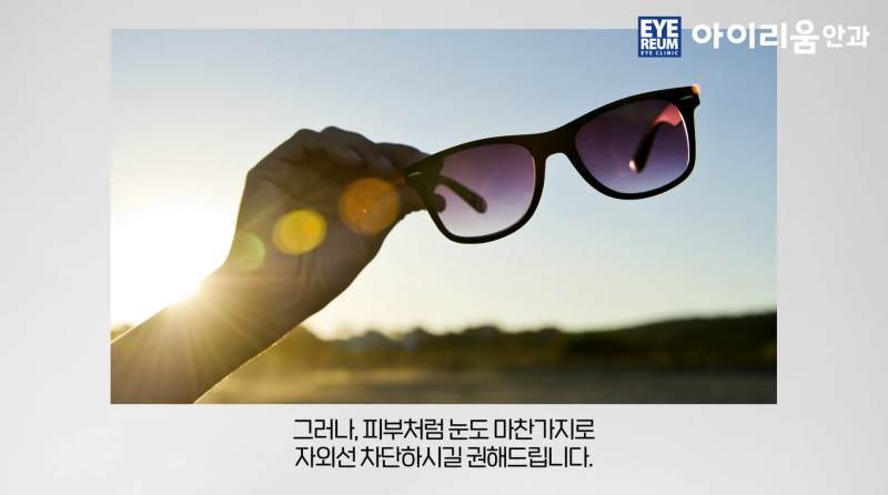직장인스마일라식, 회복기간부터 검사비까지
