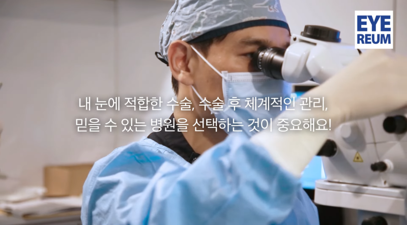 직장인스마일라식, 회복기간부터 검사비까지 사진 7