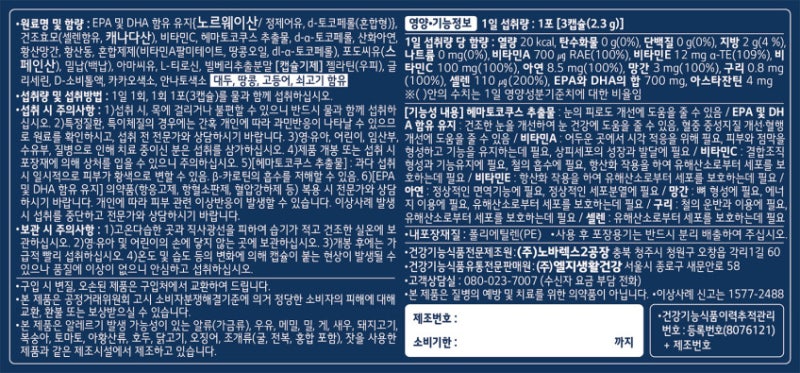 건조한 눈·눈 피로·눈 노화, 나에게 맞는 눈 건강기능식품은? 사진 7