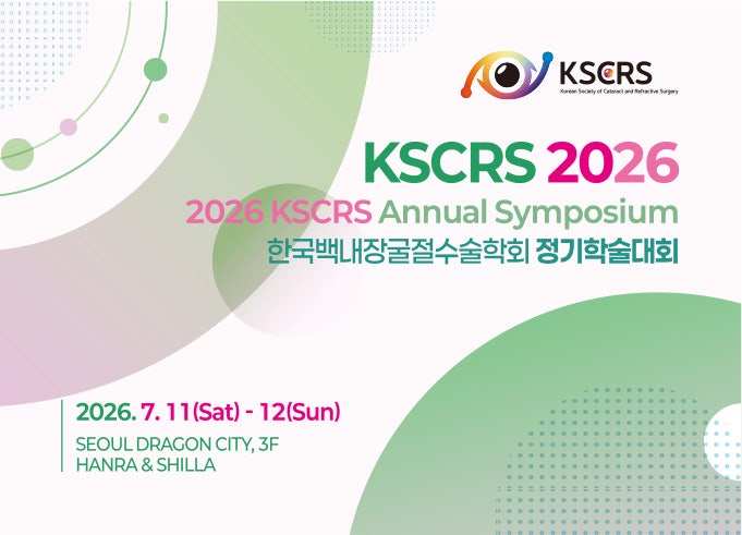 아이리움안과 정병훈 원장, 한국백내장굴절수술학회에서 스마트노바 최신 임상 결과 발표
