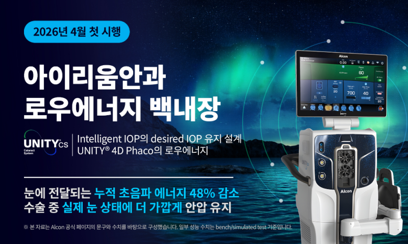 20년 전 라식했다면? 라식 1세대의 백내장수술은 달라야 합니다. 사진 9