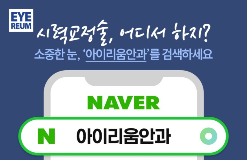 직장인 원데이스마일라식 Q&A - 연차부터 수술준비까지 사진 13