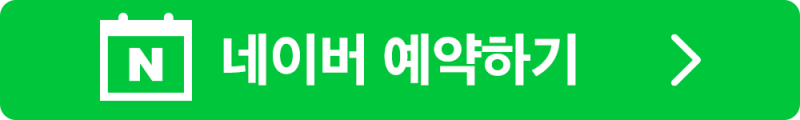 2026 추석연휴 시력교정술 사전예약|아이리움안과 9/23(수)-25(금, 추석) 진료일정 사진 2