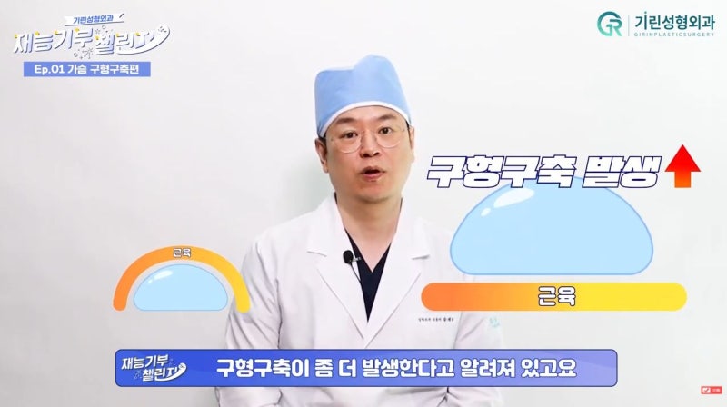가슴재수술? '이런 증상' 보이면 바로 움직여야 한다 사진 3