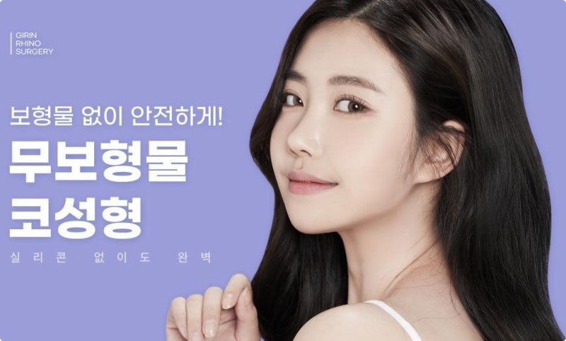자가연골코성형, 제대로 따져보고 해야 하는 이유 사진 2